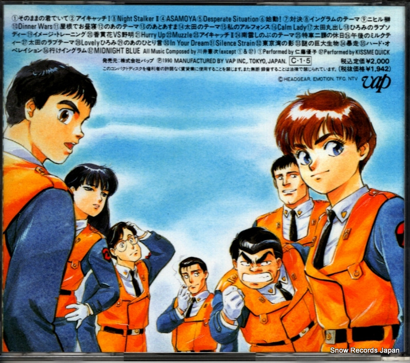 KAWAI, KENJI the mobile police patlabor on television 80352