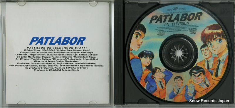 KAWAI, KENJI the mobile police patlabor on television 80352