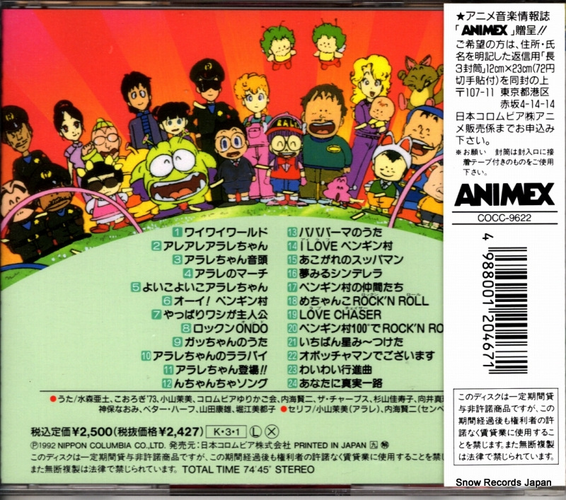 V/A dr.slump arale best 24 COCC-9622