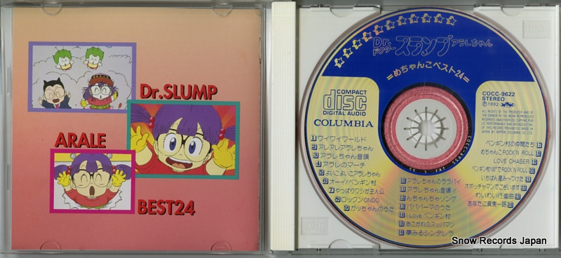 V/A dr.slump arale best 24 COCC-9622