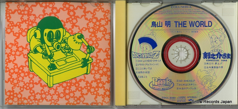 V/A toriyama akira the world COCC-6460