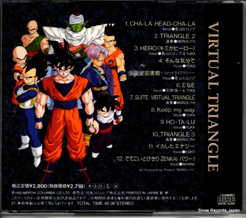 V/A dragonball z hits 10 virtual triangle COCC-9743