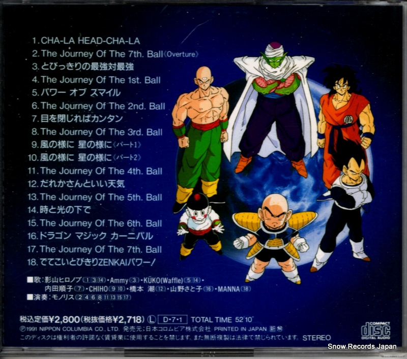 V/A the journey of the balls COCC-7706