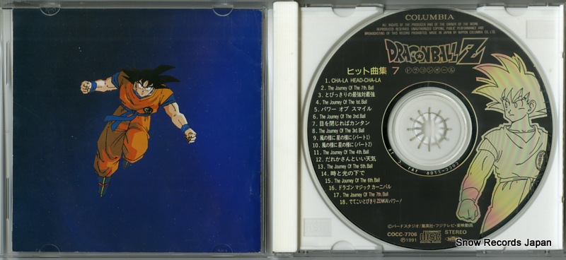 V/A the journey of the balls COCC-7706
