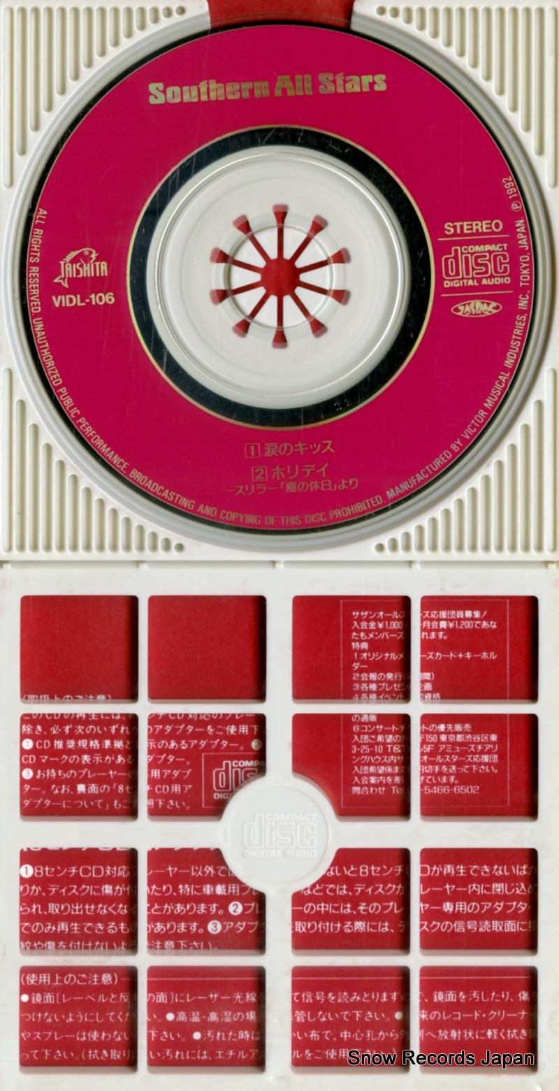 SOUTHERN ALL STARS namida no kiss VIDL-106