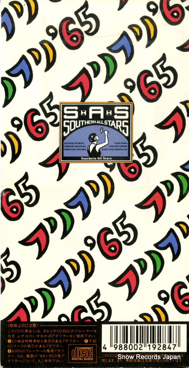 SOUTHERN ALL STARS furifuri '65 VDRS-1192