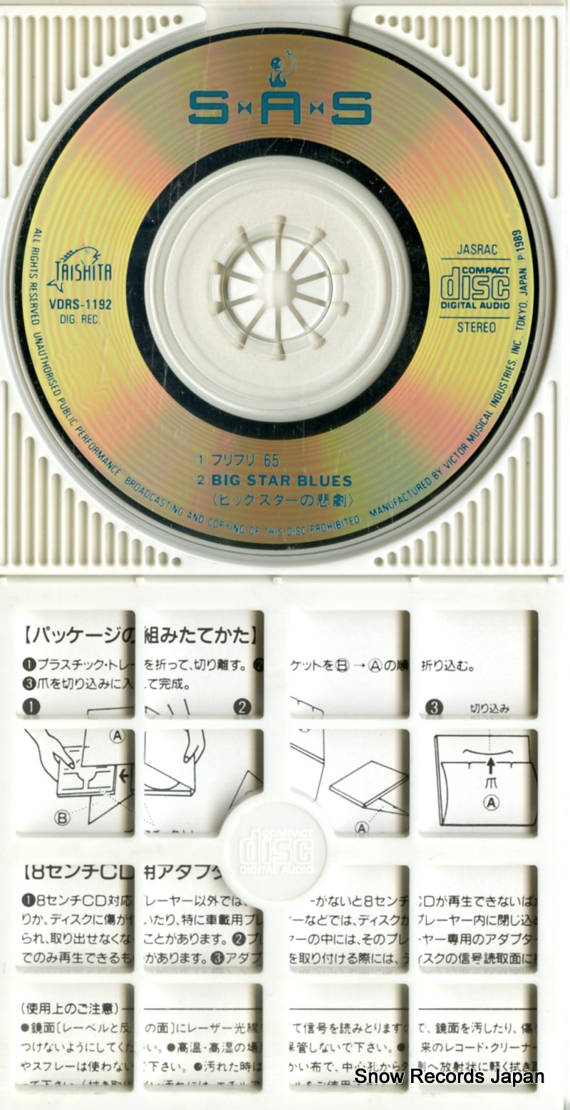 SOUTHERN ALL STARS furifuri '65 VDRS-1192