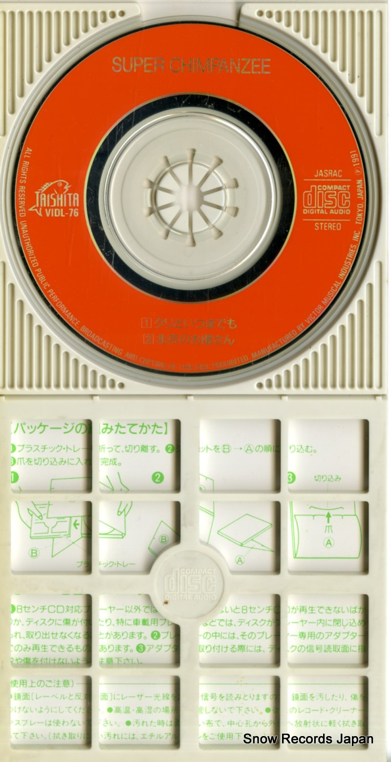 SUPER CHIMPANZEE kuri to itsumademo VIDL-76