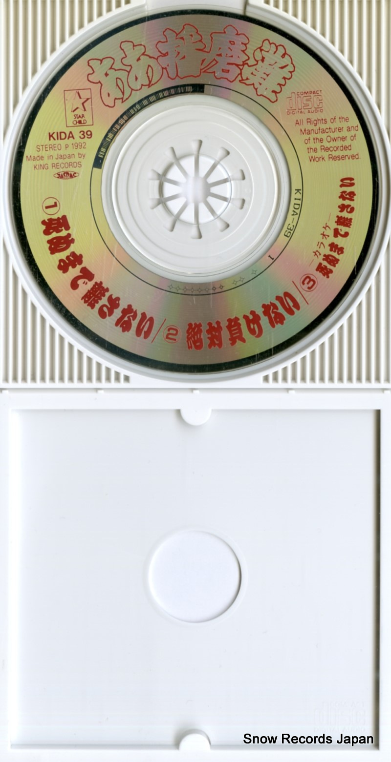 A-TLES, THE shinumade hanasanai KIDA39