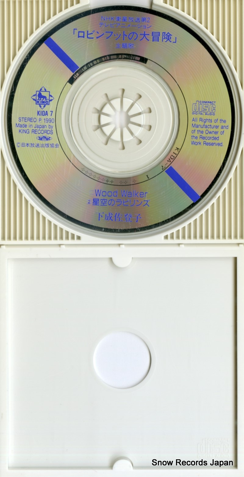 SHIMONARI, SATOKO wood walker KIDA7