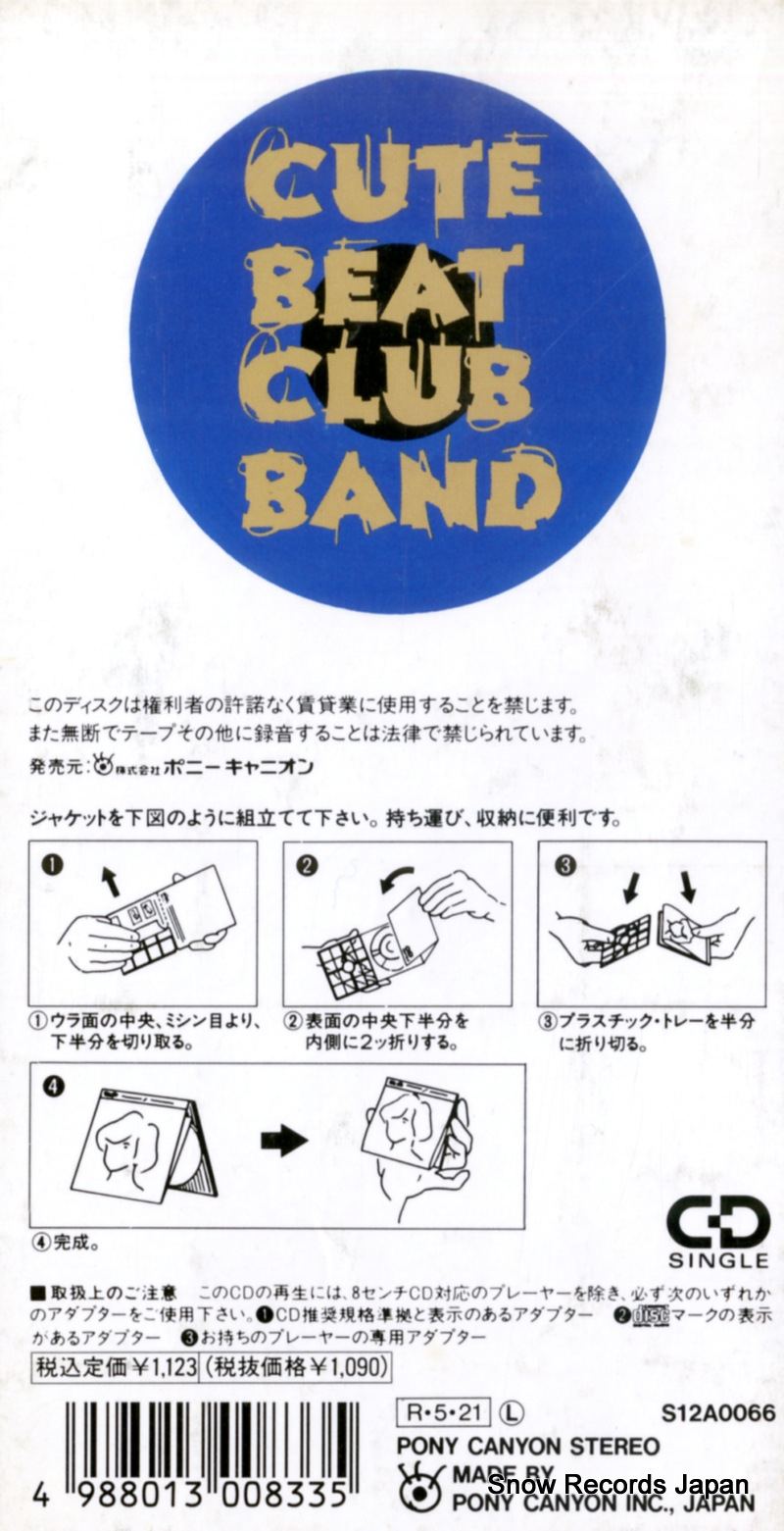CUTE BEAT CLUB BAND 7tsuno umi no chikyuugi S12A0066