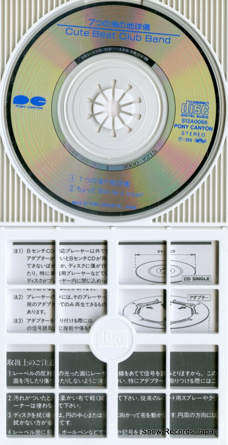 CUTE BEAT CLUB BAND 7tsuno umi no chikyuugi S12A0066