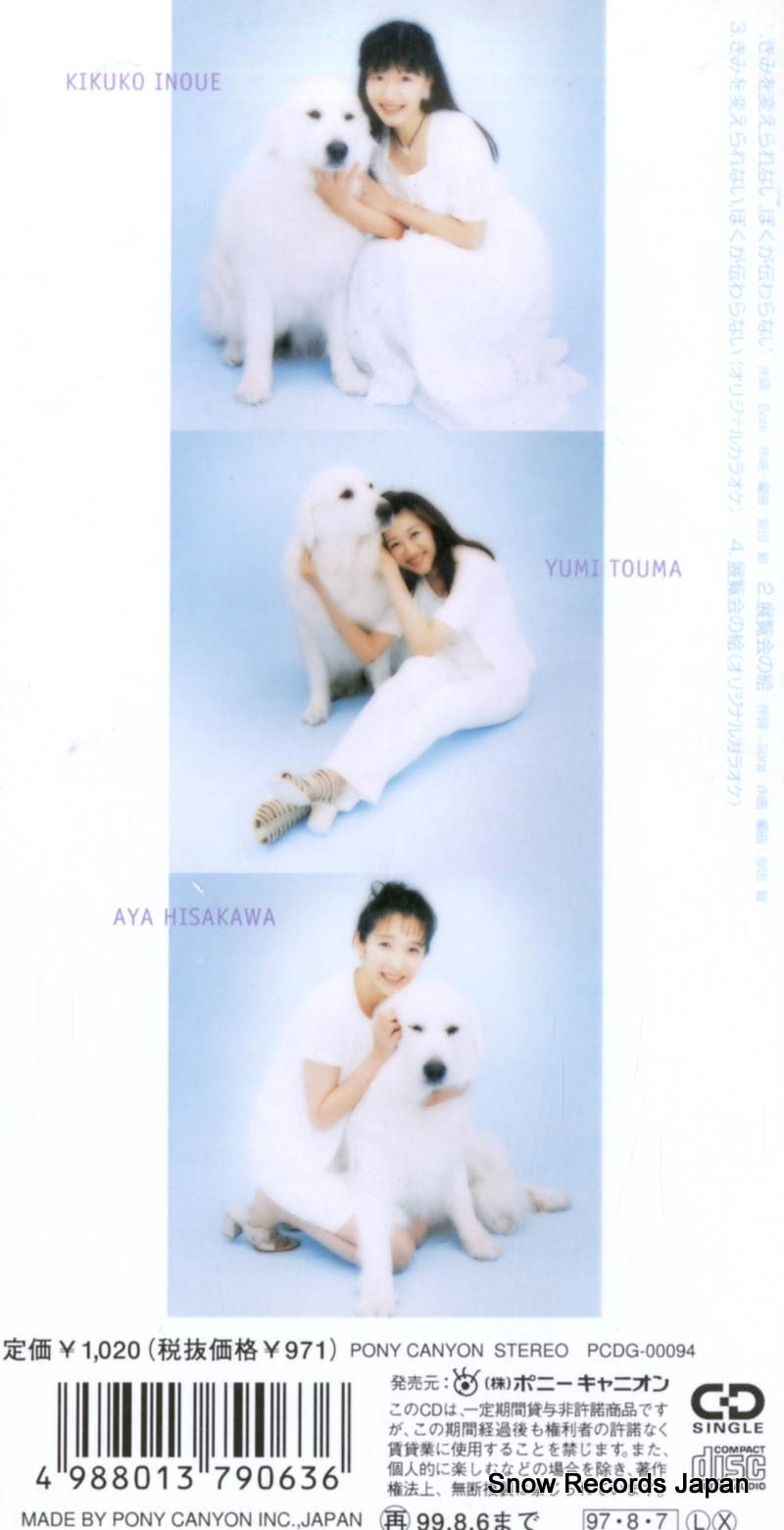 PCDG-00094