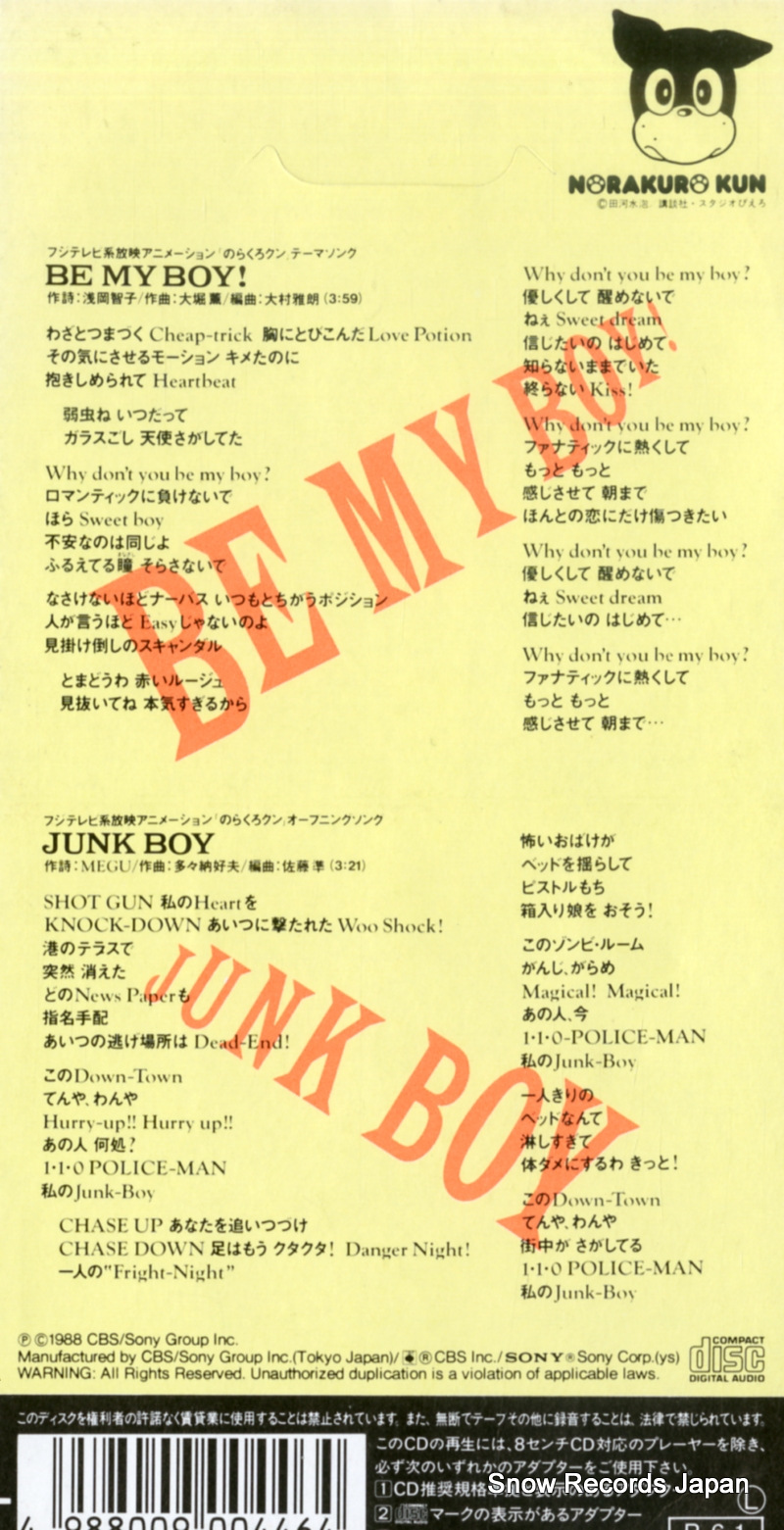 MEGU be my boy! 10EH3047