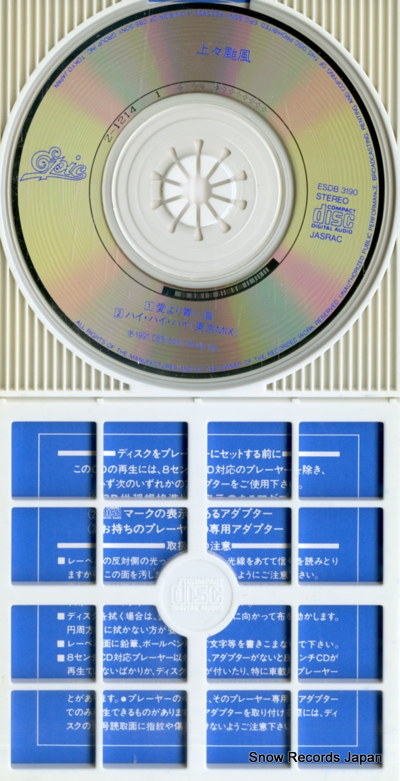 SHANG SHANG TYPHOON aiyori aoiumi ESDB3190