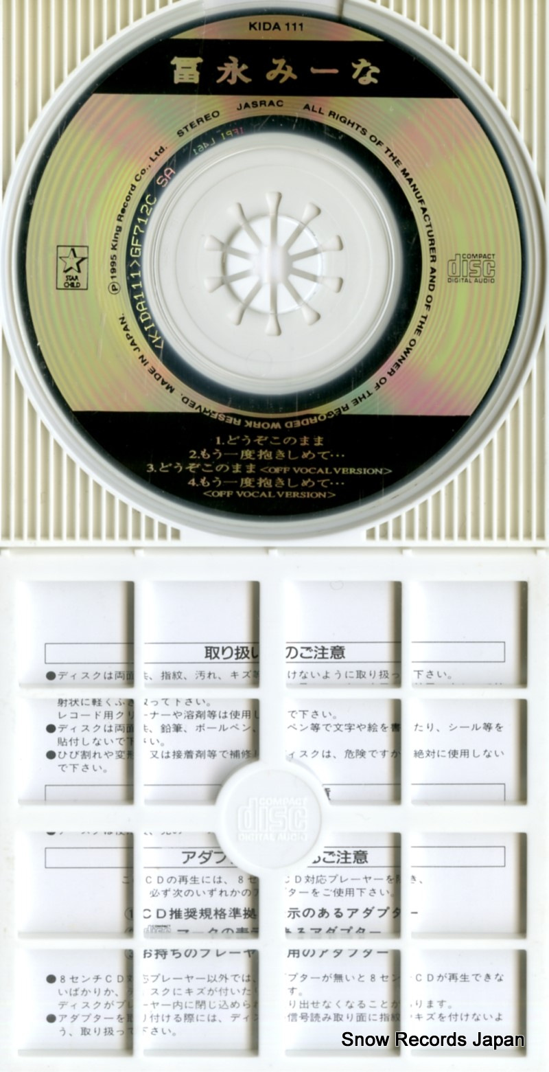 TOMINAGA, MIINA douzo konomama KIDA111