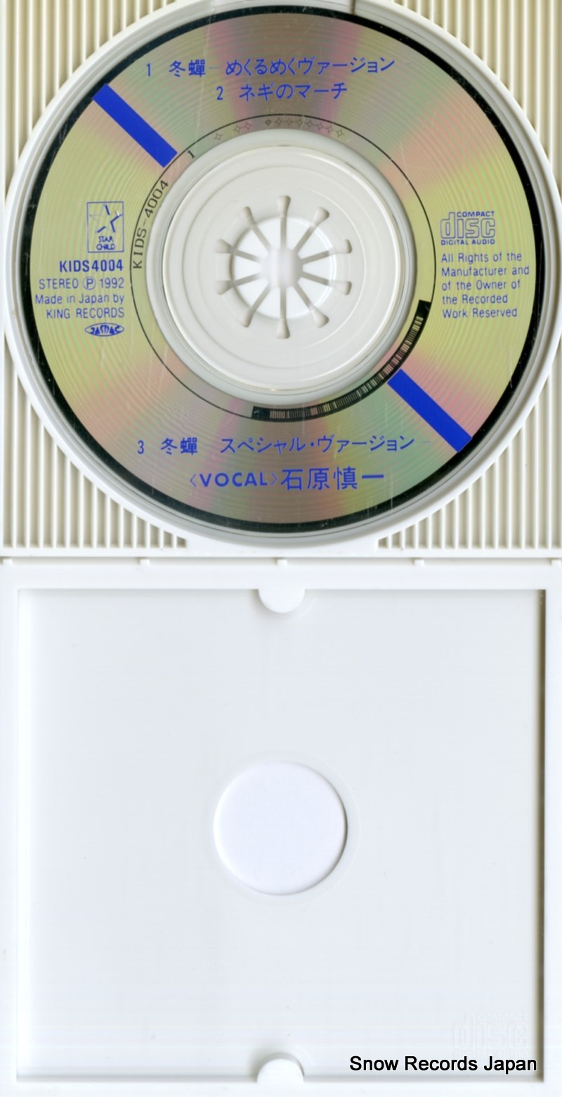 ISHIHARA, SHINICHI fuyuzemi KIDS4004