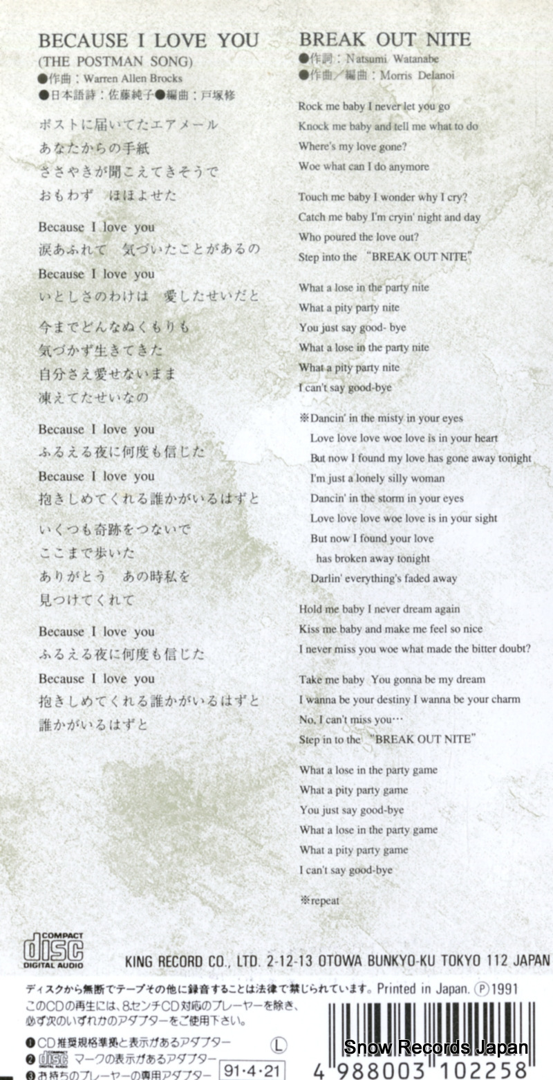 SATOKO because i love you KIDS40