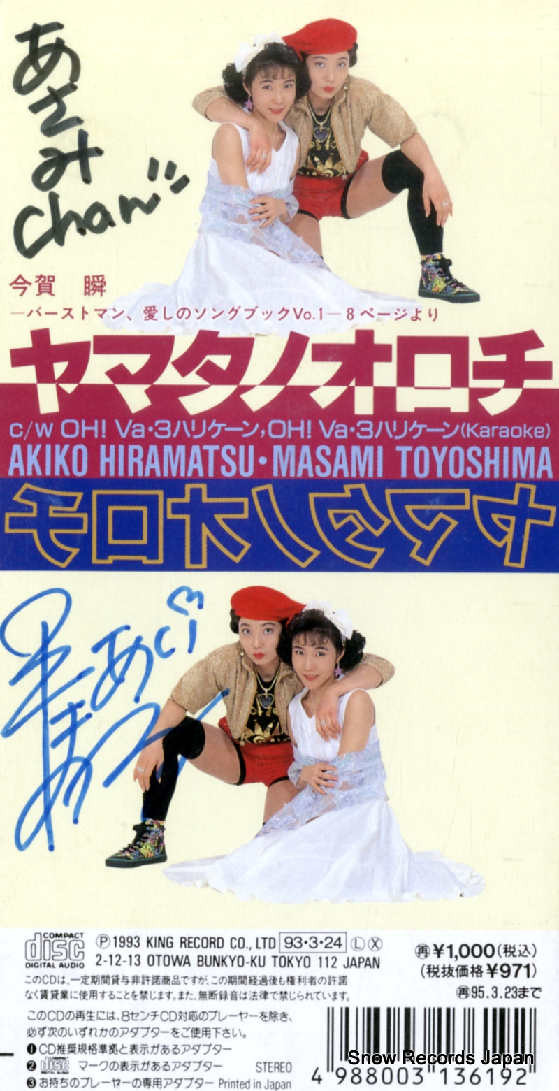 IMAGA, SHUN oh! va 3 hurricane KIDS127