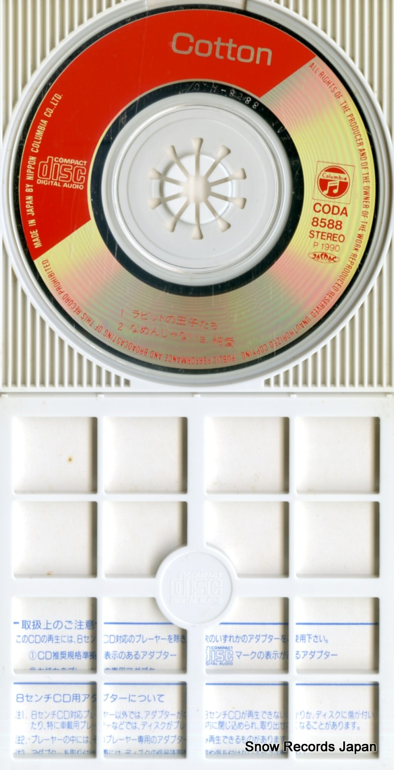 COTTON eggs of rabbit CODA-8588