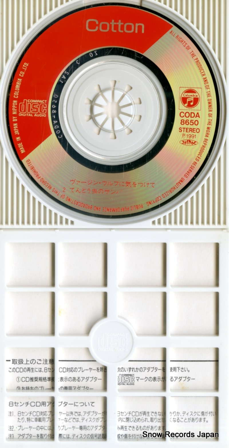 COTTON virgin wolf ni kiotsukete CODA-8650