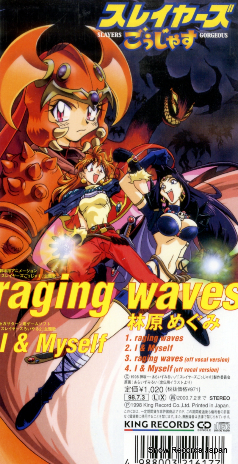 HAYASHIBARA, MEGUMI  raging waves KIDA163
