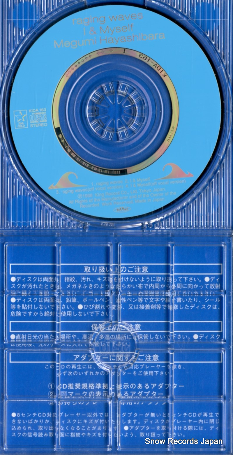 HAYASHIBARA, MEGUMI  raging waves KIDA163