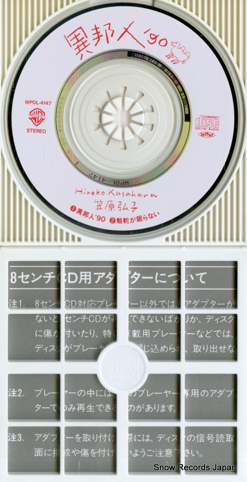 KASAHARA, HIROKO ihoujin '90 WPDL-4147