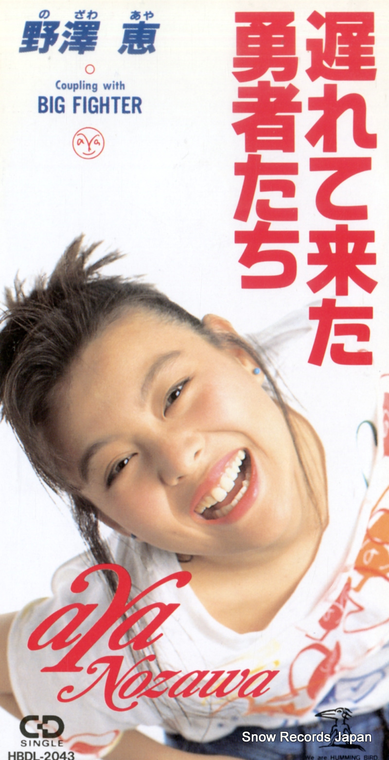 NOZAWA, AYA okuretekita yuushatachi HBDL-2043