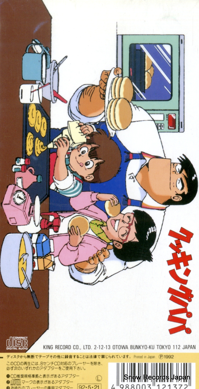 YASU / MARI SASAKI happy happy dance KIDA41