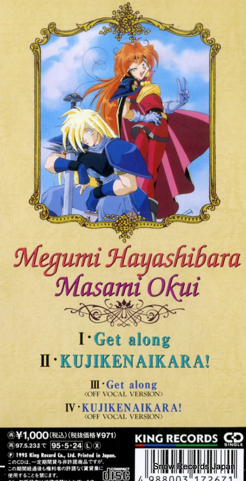 HAYASHIBARA, MEGUMI / MASAMI OKUI get along KIDA107