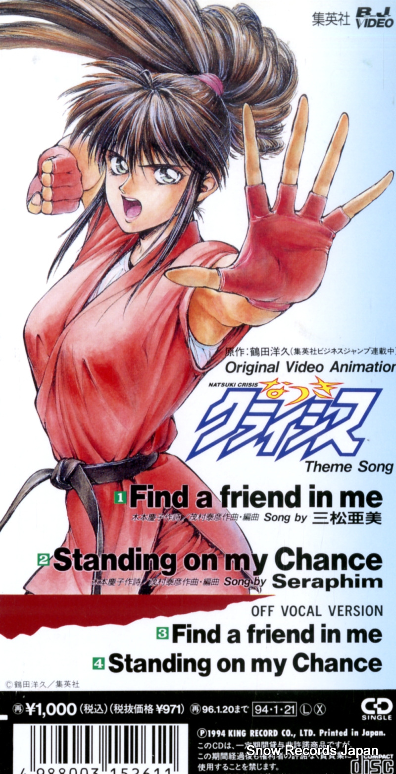 MIMATSU, AMI find a friend in me KIDA72