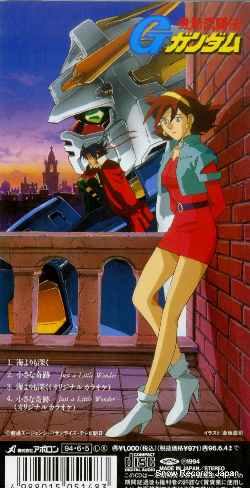 SAI, ETSUKO umiyori mo fukaku APDA-111