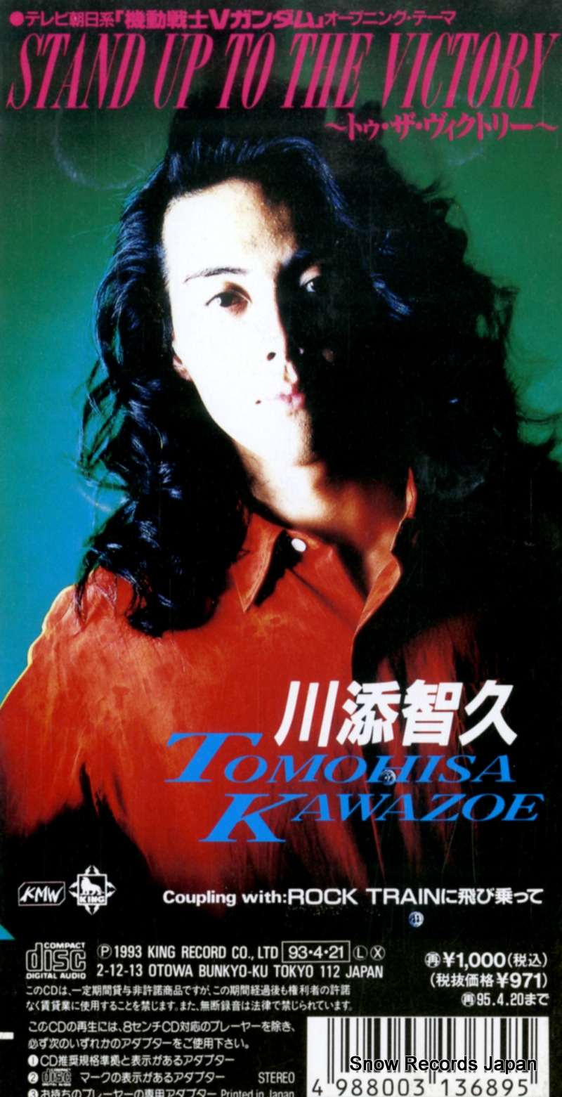 KAWAZOE, TOMOHISA stand up to the victory KIDS-134