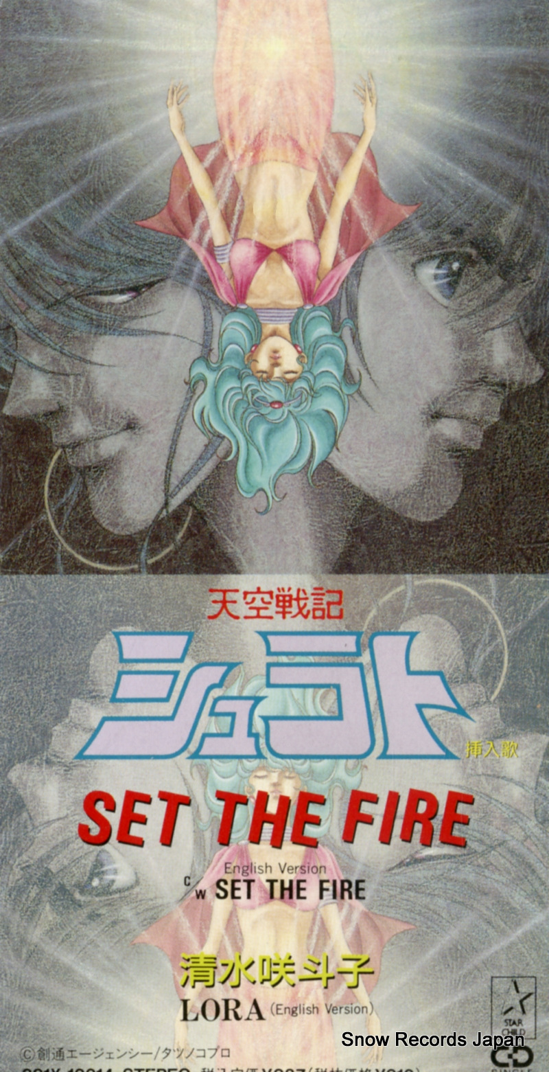 ͻ ŷﵭȡset the fire 091X10014