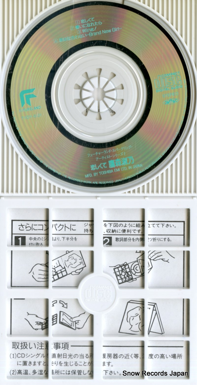 TAKAMORI, YOSHINO koishikute TYDY-5121