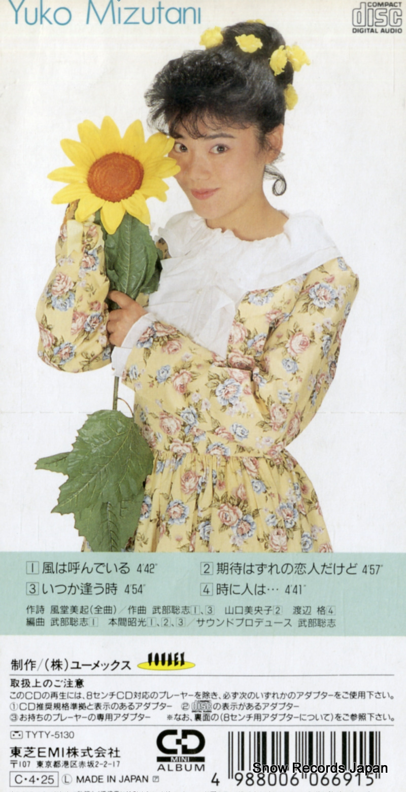 MIZUTANI, YUKO soyokazeiro no love call TYDY-5130