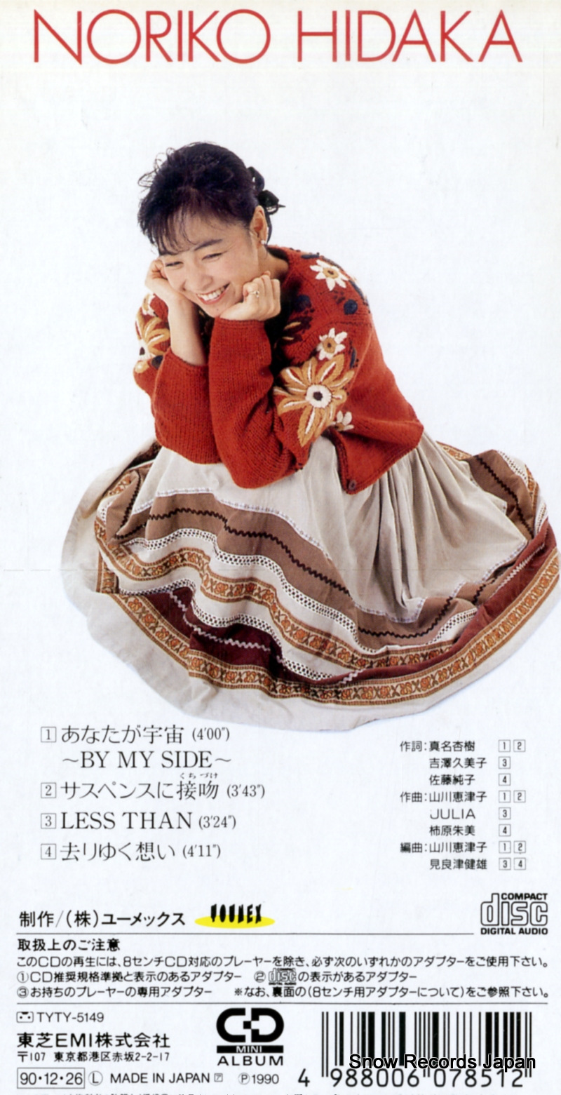 HIDAKA, NORIKO anata ga uchuu by my side TYDY-5149