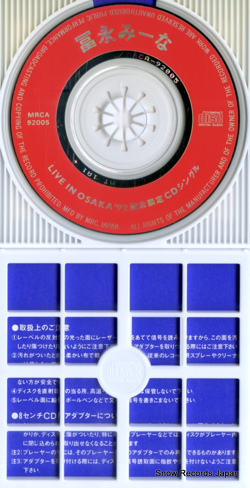 TOMINAGA, MIINA natsu live MRCA-92005
