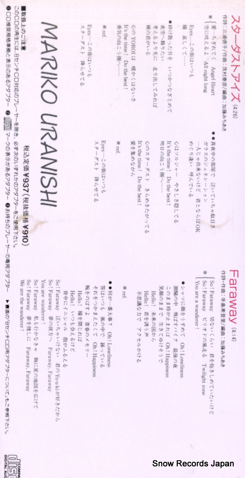 URANISHI, MARIKO stardust eyes K10X23012