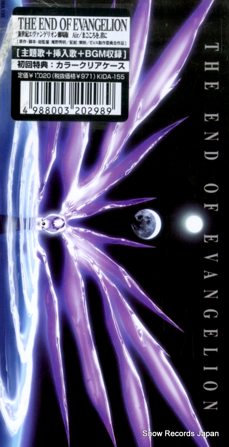 SAGISU, SHIRO the end of evangelion KIDA-155