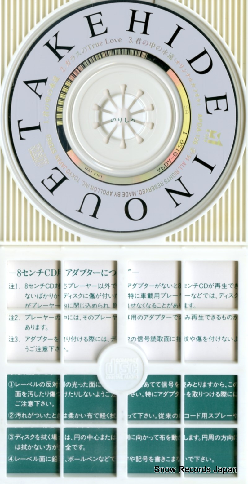 INOUE, TAKEHIDE kimi no naka no eien APDA-126