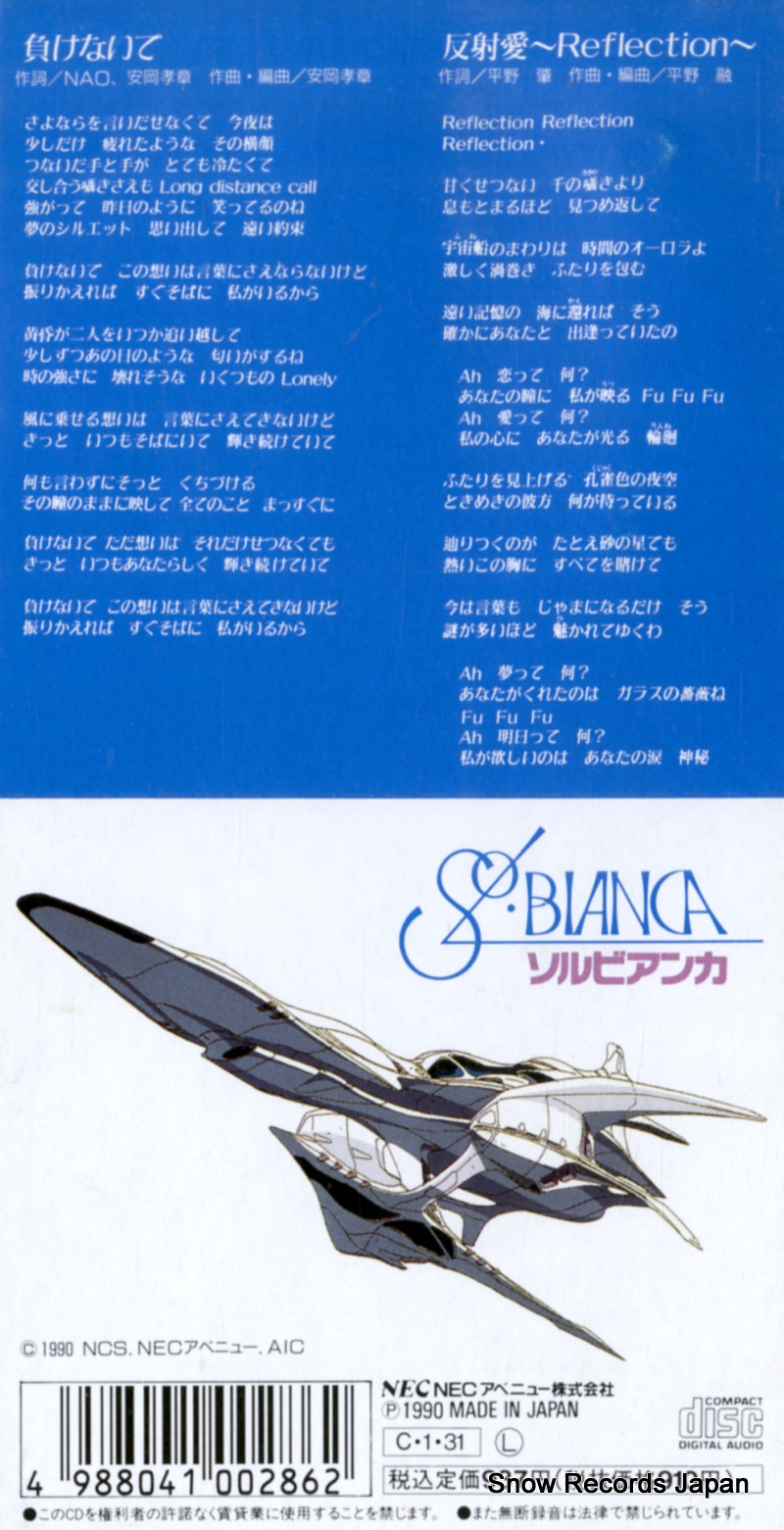 NAO makenaide N09C-40