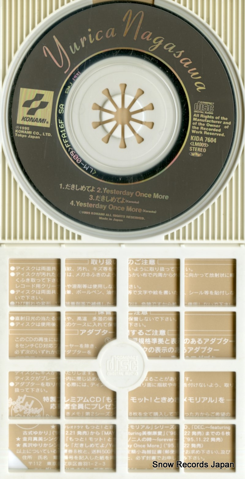 NAGASAWA, YURICA dakishimeteyo KIDA7604