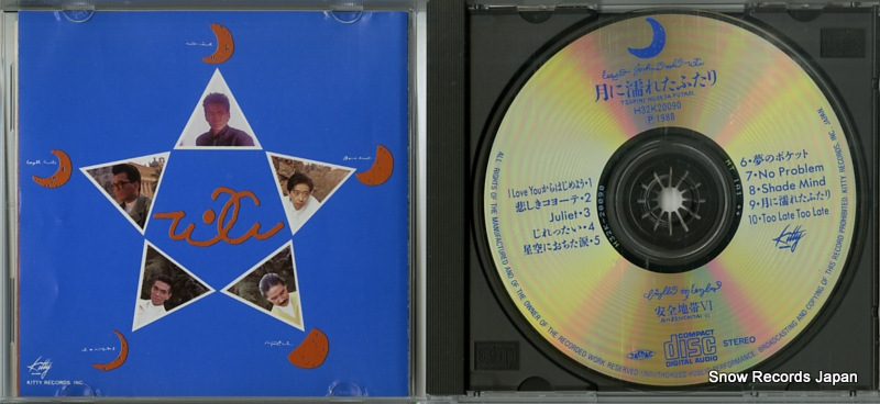 ANZENCHITAI tsuki ni nureta futari H32K20090
