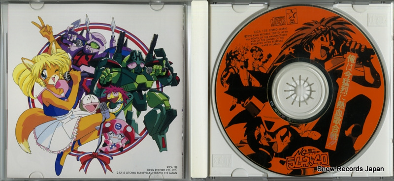 V/A ng knight lamune & 40 KICA138