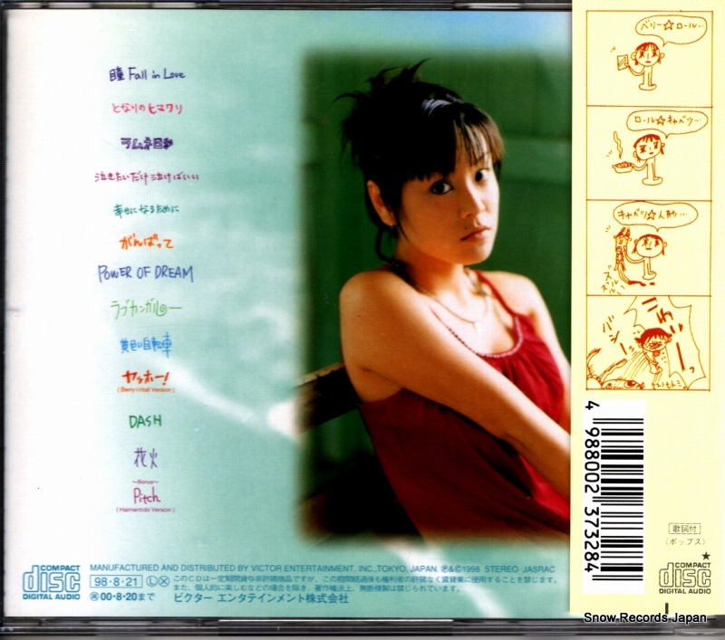 MIENO, HITOMI very roll VICL-60267