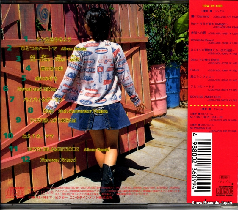 MIENO, HITOMI dramcan salada VICL-60154