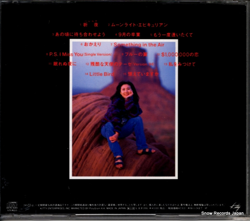 TAKAHASHI, YOKO best pieces KTCR-1359