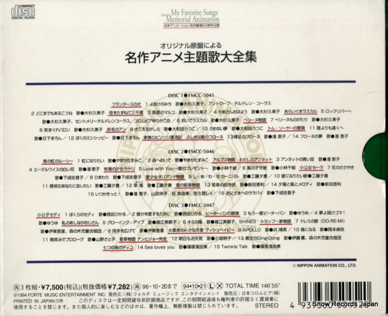 FMCC-5045